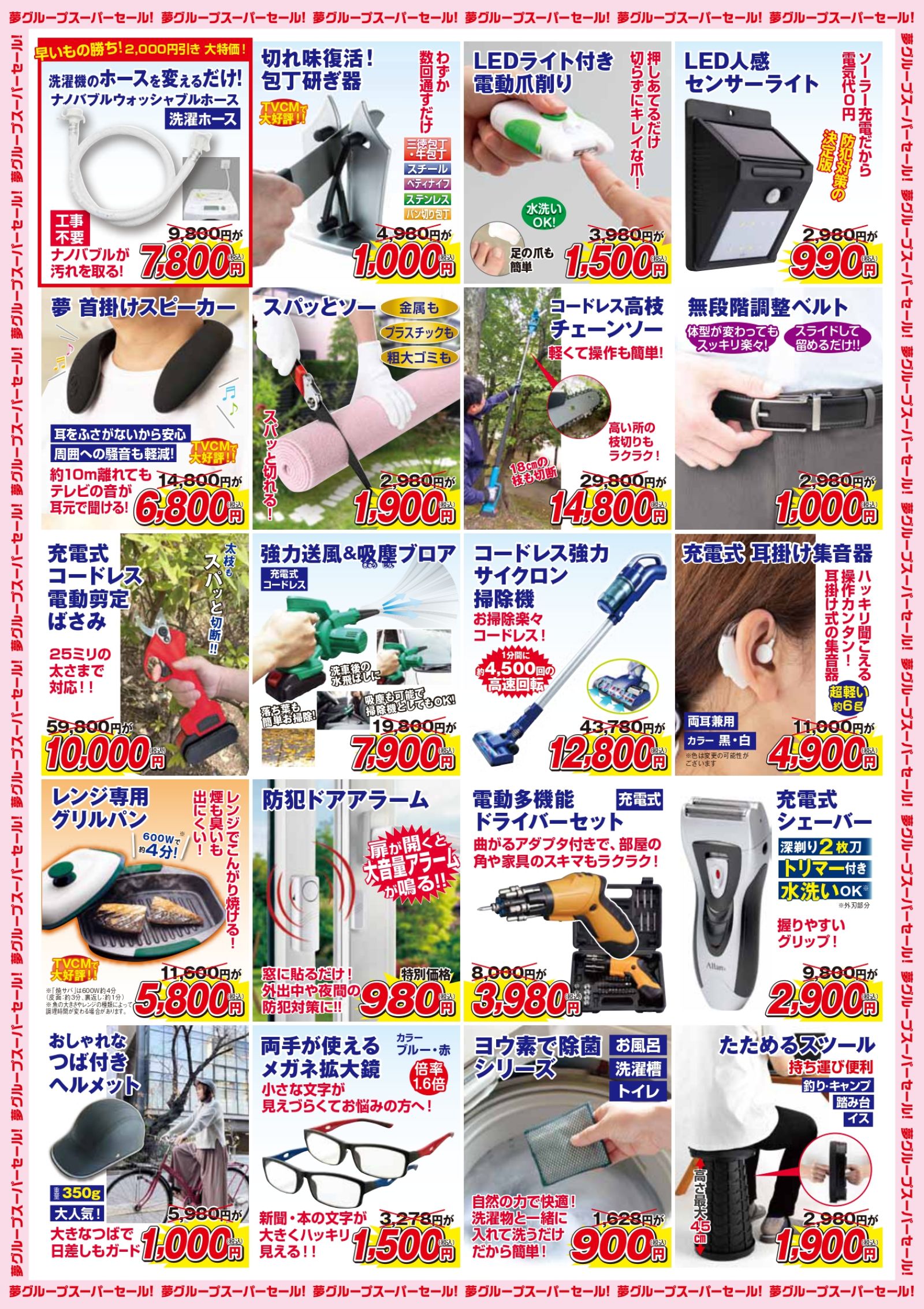 谷島屋サンストリート浜北店にて『夢グループ イチオシ商品 展示＆即売